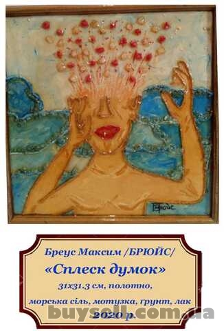 Картини і художні вироби,  продам,  ціна договірна