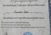 Киев!  Приглашаю на сеансы Сабай массажа и Тайского традиционного