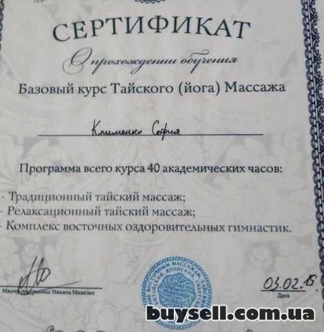 Киев!  Приглашаю на сеансы Сабай массажа и Тайского традиционного