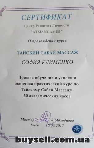 Киев!  Приглашаю на сеансы Сабай массажа и Тайского традиционного