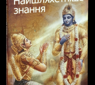 kiev-knigi_shrili_prabgupadi_4035321