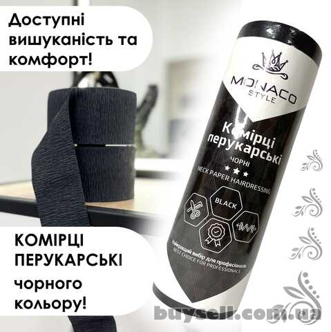 Комірці перукарські,  ТМ Monaco Style,  паперові ЧОРНІ