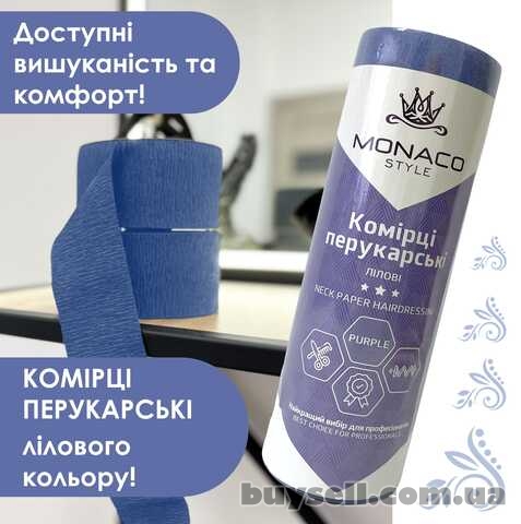 Комірці перукарські,  ТМ Monaco Style,  паперові ЛІЛОВІ