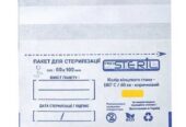 Крафт-пакети для стерилізації,  100 шт/уп