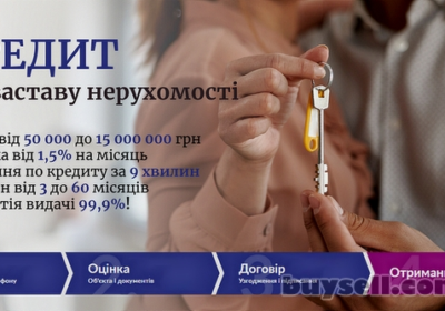 kiev-kredit_u_kievi_vid_privatnogo_investora_pid_zastavu_kvartiri__4060050