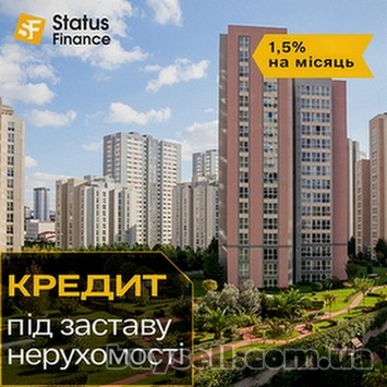 Кредит від приватного інвестора під заставу квартири.