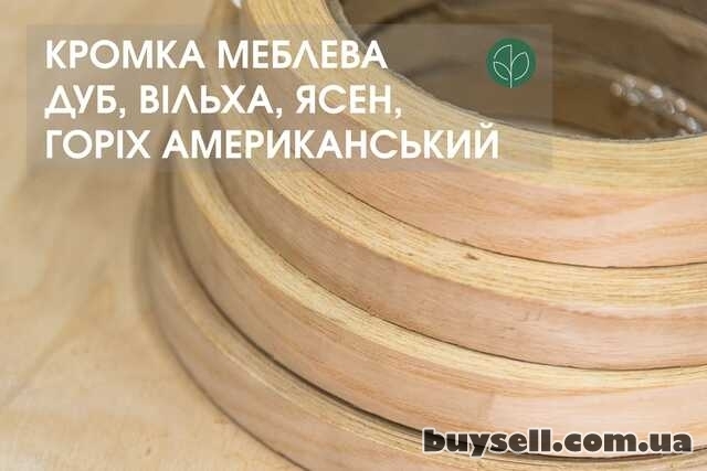 Кромка меблева Дуб,  Вільха,  Ясен,  Горіх ширина:  22/44 мм /в наявно