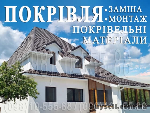 Кровельные работы Белогородка. Замена кровли, монтаж. Перекрыть крышу