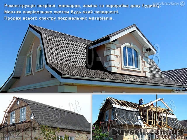 Кровельные работы Чайки. Замена кровли. Монтаж кровли. Перекрыть крышу