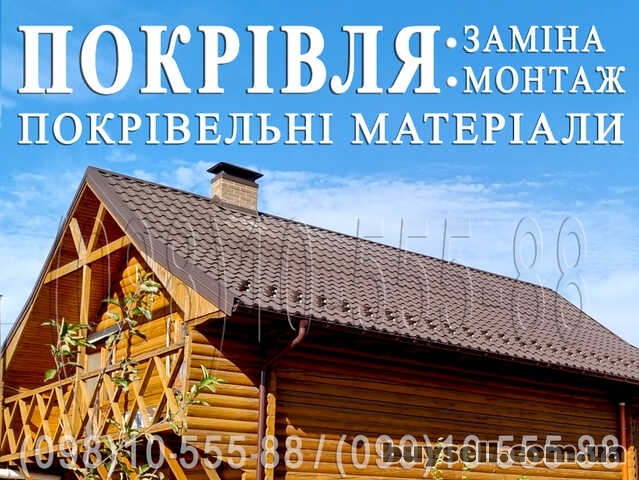 Кровельные работы Дмитровка,  Капитановка.  Замена кровли,  монтаж.