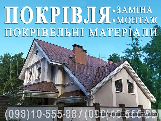Кровельные работы Гатное.  Замена кровли.  Перекрыть крышу. Строительс