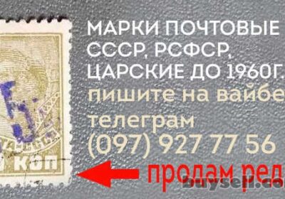 kiev-kuplyu_marki_pochtovye_sssr_4031373
