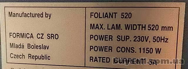 Ламінатор Foliant 520.