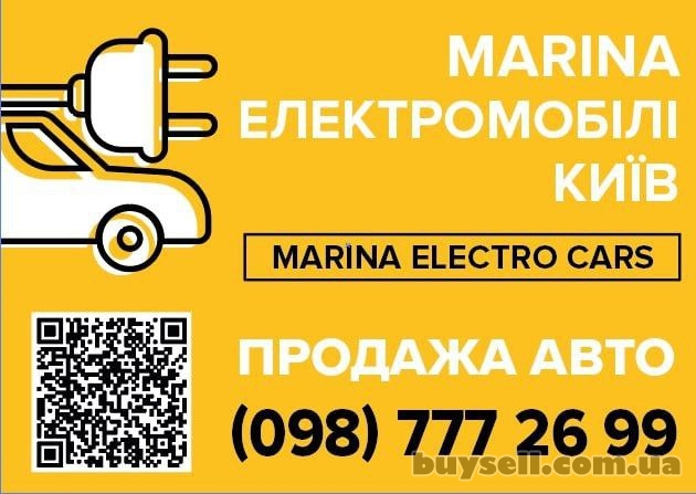 Лучший автосалон электроавто Украина