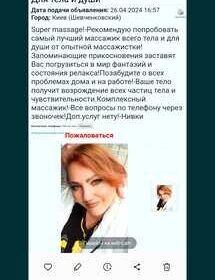 kiev-massazhik_mechta_lyubogo_cheloveka_4045359