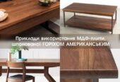 МДФ (шпонированный)  Дуб,  Ясен,  Горіх в наявності