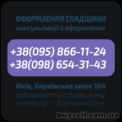 Нотаріус по спадщині