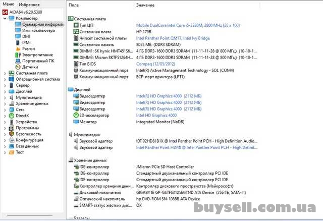 Ноутбук HP EliteBook 8470p