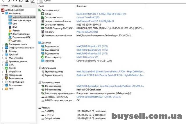 Ноутбук Lenovo ThinkPad X260