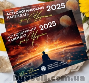 kiev-osipenko_olena_astrologichniy_kalendar_dlya_ukrayni_2025_4030144
