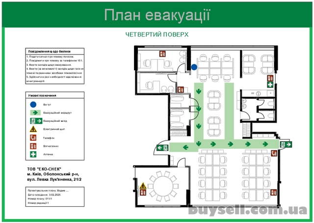 План евакуації лікарні