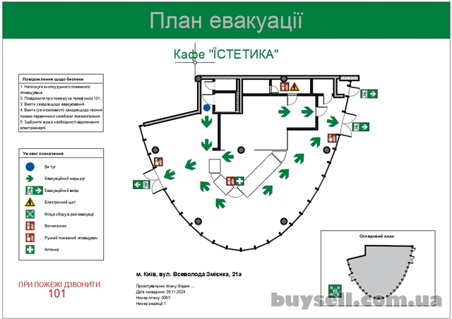 План евакуації лікарні