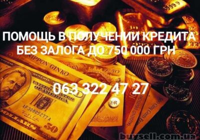 kiev-pomosch_v_poluchenii_kredita_bez_predoplat_4039924