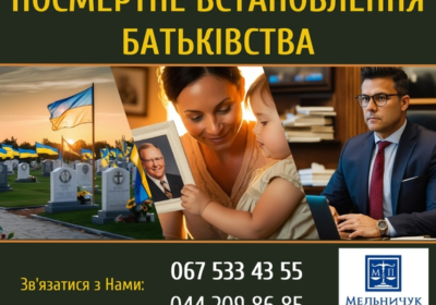 kiev-posmertne_vstanovlennya_batkivstva_4057799