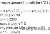 Продаємо Комбайн Zocapi причіпний чотирьох рядний СZ4 для збору часник