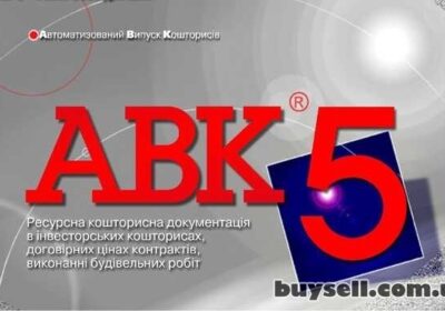 kiev-programma_dlya_smetchikov_avk5_redakcii_3__10__0_i_dr__4054033