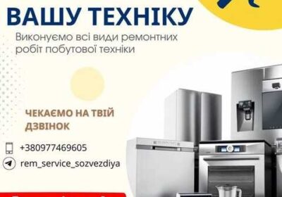 kiev-remont_stiralnyh_mashin_i_vsey_bytovoy_tehniki_4027165