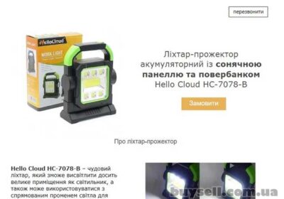 kiev-rozrobka_saytiv_ta_Landing_page_4029217