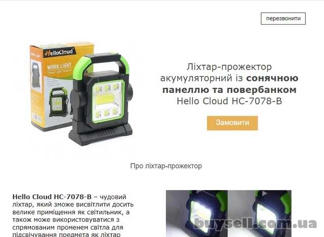Розробка сайтів та Landing page