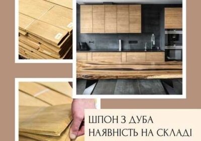 kiev-shpon_dub_dubovyy_struganiy_tovschina_0_6-2_5_mm_aavvvs_v_nayavn_4035118