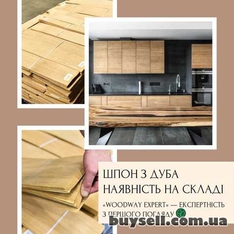 Шпон Дуб (дубовый)  струганий товщина:  0, 6-2, 5 мм А/АВ/В/ВС в наявн