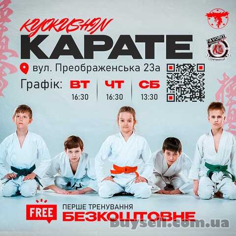 Шукаєте секцію з карате?  Тоді Вам до нас!