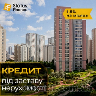 Швидкий кредит під заставу квартири у Києві – отримайте гроші вже сьог