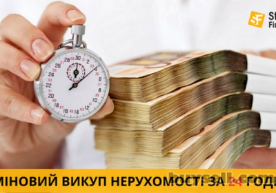 kiev-shvidkiy_vikup_neruhomosti_v_kievi_4033962