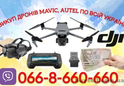 kiev-skupka__kuplyu__vikup_droniv_DJI_Mavic_Autel_po_vsiy_ukrayni_4056670