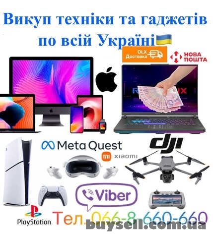 Скупка / Куплю / Викуп техніки,  смартфонів та гаджетів по всій Україн