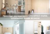 Столярна плита (blockboard)  2, 5х1, 25м /в наявності/