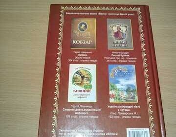 kiev-usi_prislivya_prikazki_ta_aforizmi_solovynoyu_movoyu_4032894