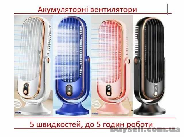 Вентилятор-кондиціонер акумуляторний,  5 швидкостей,  до 5 годин робот