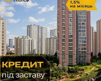 kiev-vigidni_krediti_pid_zastavu_neruhomosti_u_kievi__otrimayte_groshi_shvid_4018458