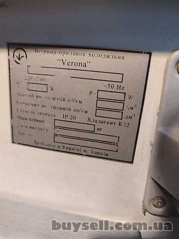 Вітрина холодильна
