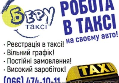 kiev-vodiy_z_avto_reestraciya_v_taksi_4037278