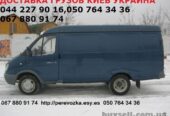 Заказать Газель до 1, 5 тонн 9 куб м Киев область Украина грузчик