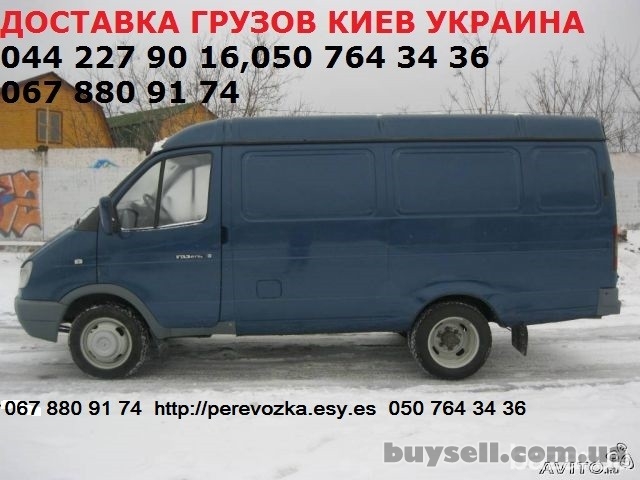 Заказать Газель до 1, 5 тонн 9 куб м Киев область Украина грузчик