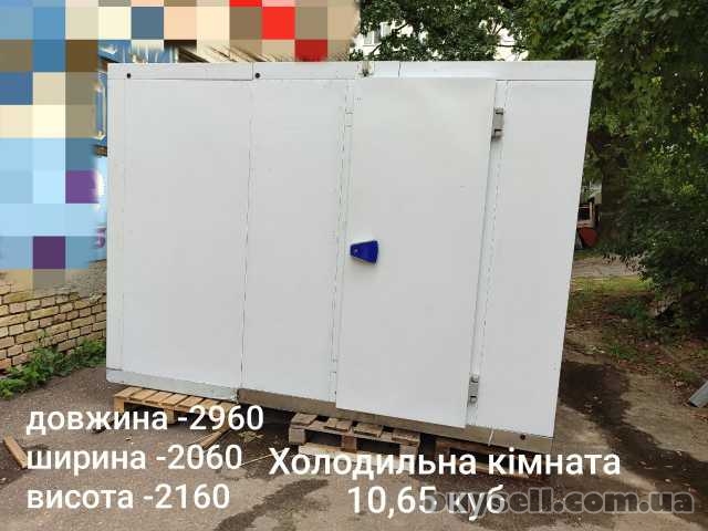 Збірно-розбірна холодильна камера