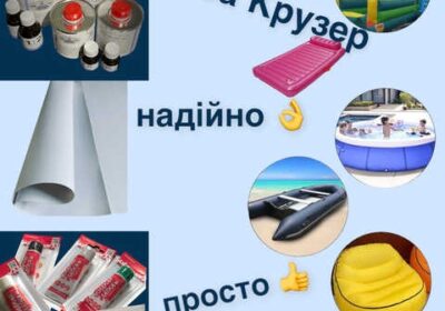 kley_pvh_dlya_remontu_tentu_pvh_na_furi_gazeli_ta_dlya_remontu_chovniv_4045007